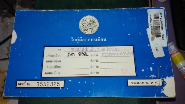 ขาย soluna หยดน้ำ