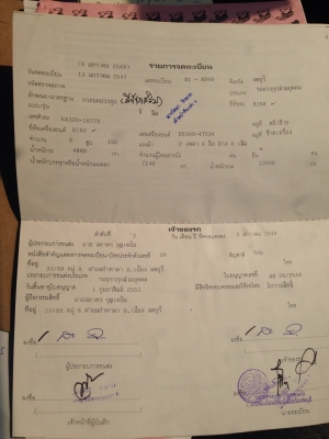 รถเฮี๊ยบ 5 ตัน แขน 4 ปลอก