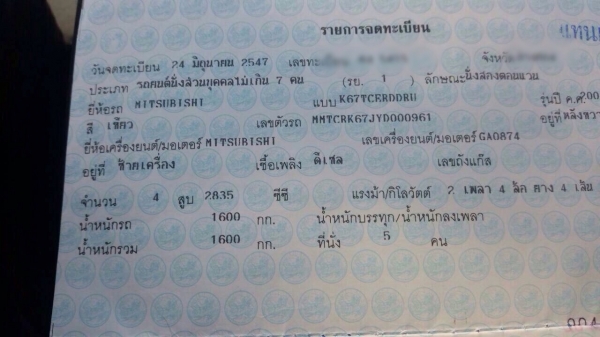 ขายรถกระบะ MITSUBISHI MMTCRK67JYD00 เครื่อง 2800 เกียร์ออโต้ ทะเบียนพร้อม ขายรถกระบะ MITSUBISHI MMTCRK67JYD00 เครื่อง 2800 เกียร์ออโต้ ทะเบียนพร้อม