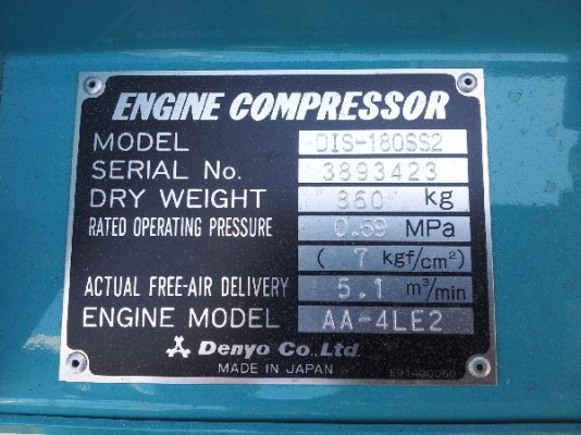 DIS-180SS2 : ปั๊มลม Denyo 180cfm. Tel: กุ้ง:0813062283