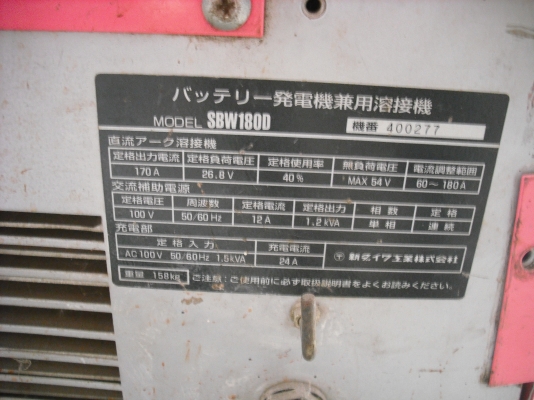 ตู้เชื่อม Battery Welder