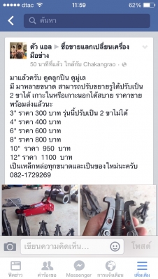 ตัวดูกลูกปืน