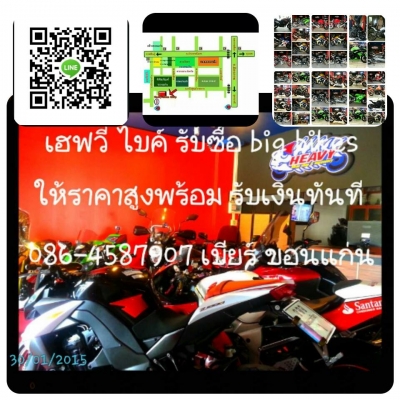 @บิ๊กไบค์มาใหม่เพียบ@(-ขอนแก่น-) รับ ซื้อ-ขาย- รถบิ๊กไบค์ ด่วน!!!! โซนอิสาน