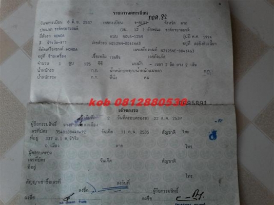 ขายแดชมีเล่มไม่ได้ตามชุดโอนภาษียังต่อได้รถเดิมเครื่องพอใช้เหมาะกับนักปั้นหรือเอาไปทำรถสนาม ขาย 6000 บาท