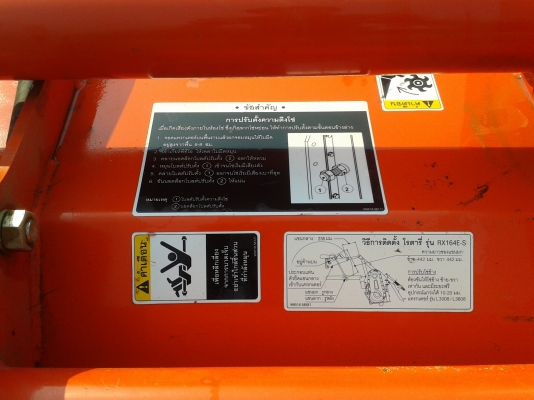 โรตารี่ ตราช้าง RX164E-X ใช้งานน้อยมากครับ เจ้าของขายเองครับ โรตารี่ ตราช้าง RX164E-X ใช้งานน้อยมากครับ เจ้าของขายเองครับ