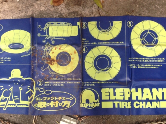 โซ่พันล้อ 4wd