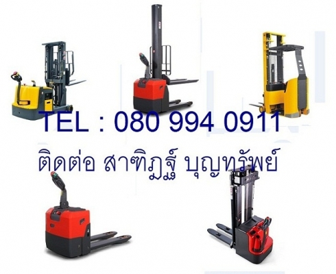 ผู้จัดจำหน่าย ขาย รถยก รถยกไฟฟ้า รถโฟร์คลิฟท์ Forklift รถกระเช้าบูม รถกระเช้าไฟฟ้า รถยกขากรรไกร โต๊ะปรับระดับ