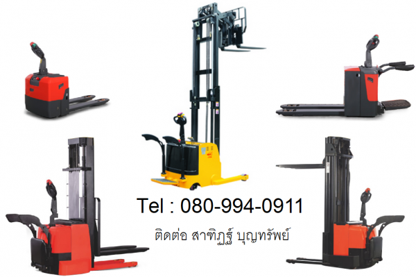 ผู้จัดจำหน่าย ขาย รถยก รถยกไฟฟ้า รถโฟร์คลิฟท์ Forklift รถกระเช้าบูม รถกระเช้าไฟฟ้า รถยกขากรรไกร โต๊ะปรับระดับ