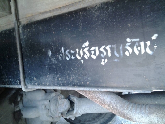 ขาย10ล้อมิตซูไอ้หลงFN516MA170แรงเพลาเดียว สวยๆ