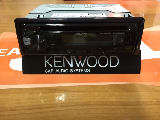 ขายวิทยุ Kenwood KDC-U263B เล่น CD / MP3 / USB ของใหม่ ขายวิทยุ Kenwood KDC-U263B เล่น CD / MP3 / USB ของใหม่