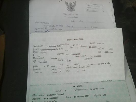 ขายรถตู้ TOYOTA HIACE ปี 36 เครื่อง 2 แอล สภาพเดิมพร้อมใช้ ขายรถตู้ TOYOTA HIACE ปี 36 เครื่อง 2 แอล สภาพเดิมพร้อมใช้