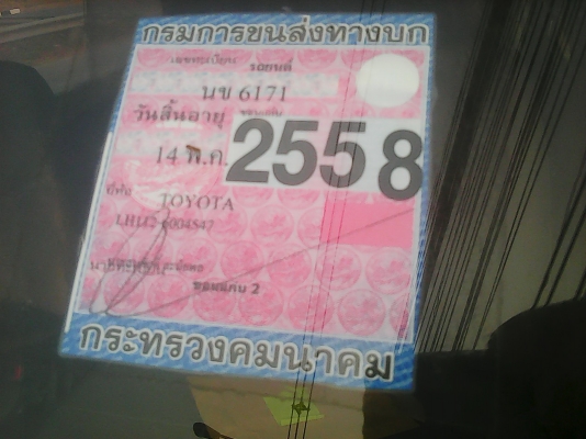 ขายรถตู้ TOYOTA HIACE ปี 36 เครื่อง 2 แอล สภาพเดิมพร้อมใช้ ขายรถตู้ TOYOTA HIACE ปี 36 เครื่อง 2 แอล สภาพเดิมพร้อมใช้