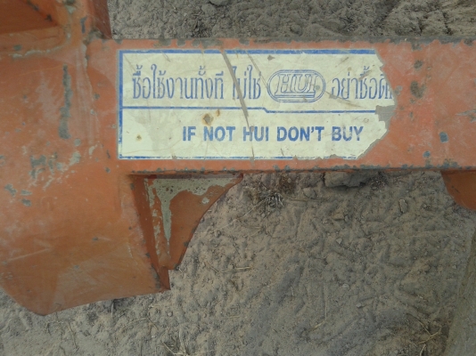 ขายหางไถ3จานของHUI สำหรับรถไถ36 ถึง60แรง   สนใจ0810076640