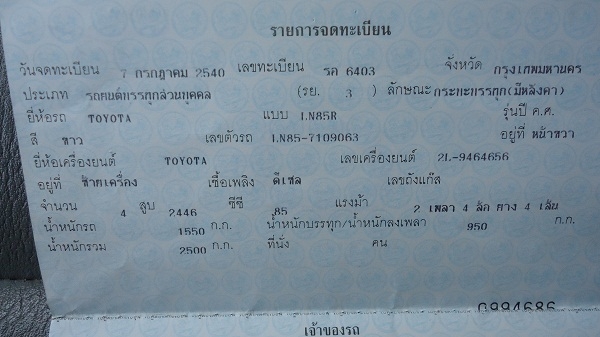 ขายด่วน Toyota Mighty-X ตอนเดียว ปี 97 รถบ้านสภาพนางฟ้าเดิมฯบางๆโรงงาน(มีรถจริง) ขายด่วน Toyota Mighty-X ตอนเดียว ปี 97 รถบ้านสภาพนางฟ้าเดิมฯบางๆโรงงาน(มีรถจริง)