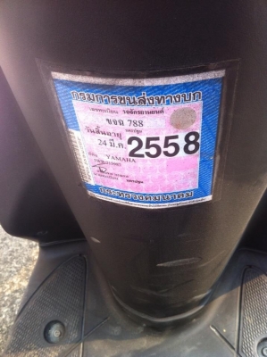 Mioปี51 เอกสารครบ