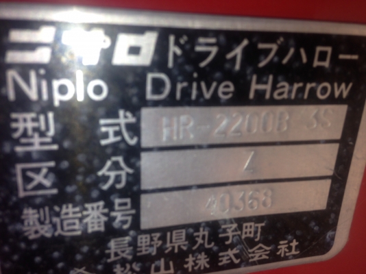 ผานโรตารี่ HR-2200B เก่านอกสภาพสวย ผานโรตารี่ HR-2200B เก่านอกสภาพสวย