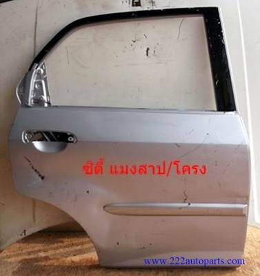 โครงประตู ฮอนด้า ซิตี้ แมงสาป แท้