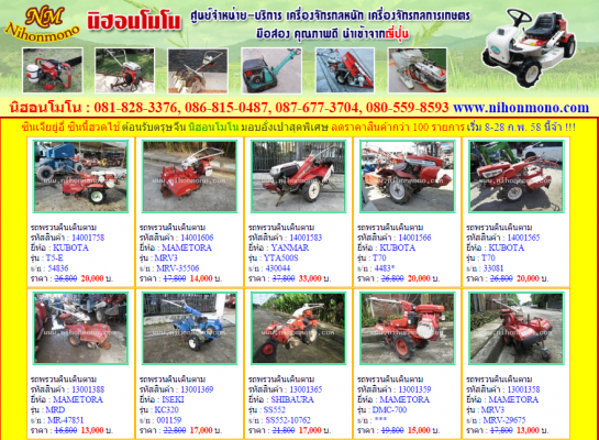 นิฮอนโมโน มอบอั่งเปา ต้อนรับตรุษจีน ลดราคาสินค้ากว่า 100 รายการเริ่ม 8-28 ก.พ. 58 นี้จ้า !!! นิฮอนโมโน มอบอั่งเปา ต้อนรับตรุษจีน ลดราคาสินค้ากว่า 100 รายการเริ่ม 8-28 ก.พ. 58 นี้จ้า !!!