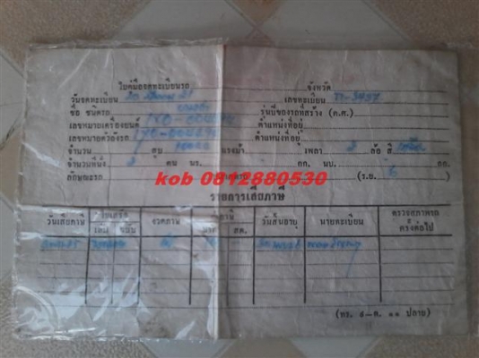 ขาย DT100 มีเล่มไม่ได้ตามชุดโอนภาษีขาดเครื่องเดิมยังแน่นเหมาะกับนักปั้น ขาย 8900 บาท