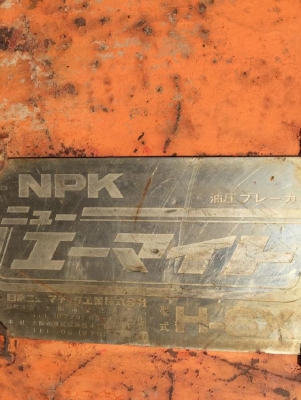 ขายหัวกระแทก NPK ใช้กับ รถขุด PC 120 นำเข้าจากญี่ปุ่น ติดต่อ 081-2990958/089-8368497 (เจ้าของขายเอง)