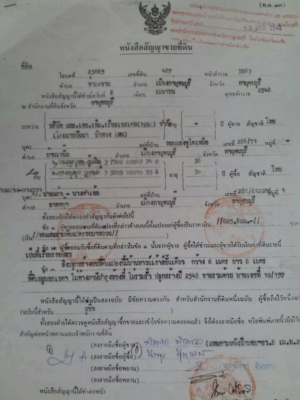 ขายด่วนทาวน์เฮ้าส์ หมู่บ้านพฤกษากาญจน์5 ซอย 7 กาญจนบุรี