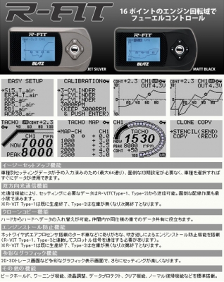 จอฟ้า V-afc II / blitz r-fit จอฟ้า V-afc II / blitz r-fit