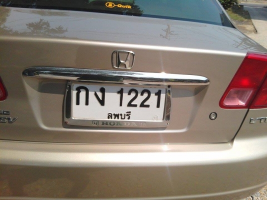 ต้องการขายเลขทะเบียน กง 1221 ลพบุรี