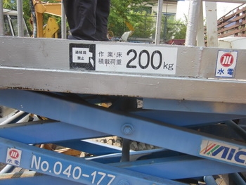 ขาย - รถกระเช้า รถยก ลิฟต์ยก (MANLIFT) มือสองญี่ปุ่น AICHI:  RV041 พร้อมใช้งานครับ