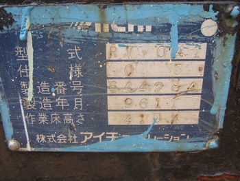 ขาย - รถกระเช้า รถยก ลิฟต์ยก (MANLIFT) มือสองญี่ปุ่น AICHI:  RV041 พร้อมใช้งานครับ