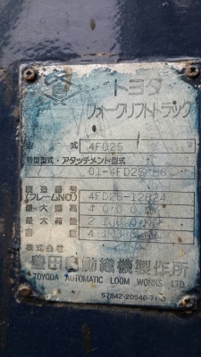 ฟอร์คลิฟต์ TOYOTA รุ่น 4 2.5TON