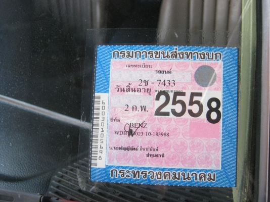 เบนซ์230E123 ปี89เครื่อง1Jหลังซันรูฟ ไมล์ดิจิตอลพร้อมขับ68000