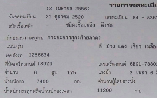 ขายด่วน รถเกี่ยว+เทรลเลอร์หัวยาว รถเกี่ยวข้าวเกษตรพัฒนา ไอ้หนุ่มไวไฟ ขายคู่กันกับรถหัวยาวเทรลเลอร์หางพับไฮดรอลิกส์ เครื่องยนต์ 175 แรง 6BG1 สภาพดีสวยทั้งคู่พร้อมใช้งานได้เลยครับ รถเกี่ยวเครื่อง 210 HP 6HH1 ปั๊มไดกิ้น 22 ช่วงล่าง 10HT  รถเทรลเลอร์เอกสารเล่