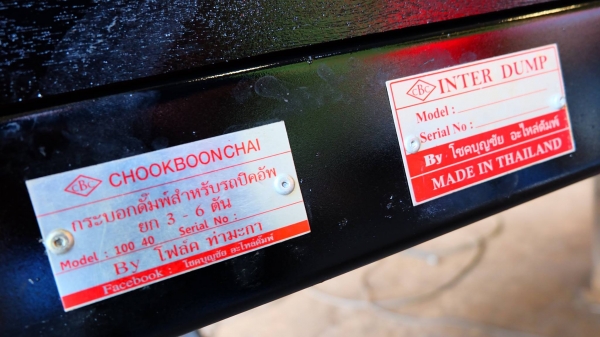 ชุดดั้มพ์รถกะบะ สำหรับติดตั้งด้วยตนเอง โปรโมชั่น36000 พร้อมใช้