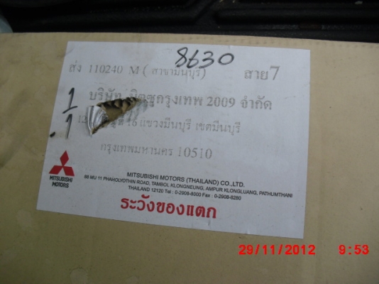 ชุุดแอร์ไทรทัน 2.5 4w  2,800 บ.