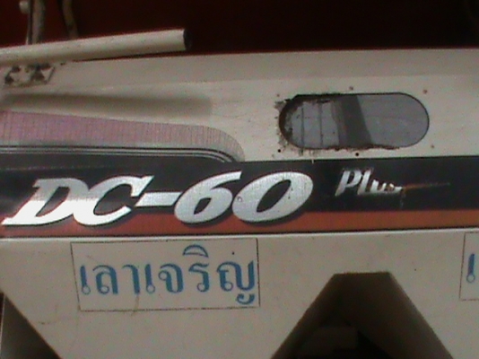 ขายด่วนรถเกี่ยวข้าว KUBOTA DC-60 รุ้นPLUS+เล็ก1931ชม