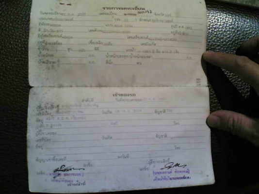 ขายโนวาแดชเล่มทะเบียนอย่างเดียวแต่งแนวแดร็กเครื่องพอใช้ขาย 4900 บาท