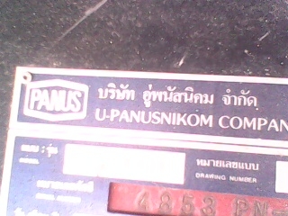 ขายลูกเทลเลอร์