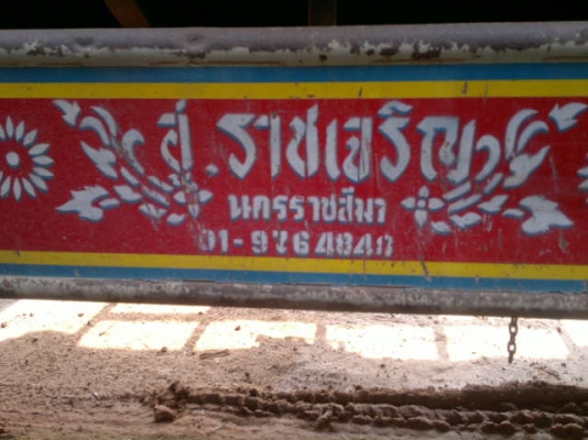 ขายรถพ่วง 18 ล้อ 2 เพลา ดั้ม แม่-ลูก กระบะเหล็กคอกสูง ISUZU DECA 270 ยูโรวัน ตัวสุดท้าย เครื่องเดิม เกียร์เดิม สวยๆ