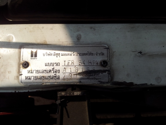 ขาย TFR ปี 32 ราคาถูก