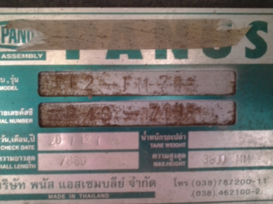 ขายหางพ่วงตู้ 7.8 เมตร พนัส ขายหางพ่วงตู้ 7.8 เมตร พนัส