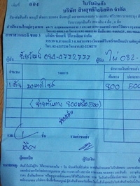 ขายแล้วครับ