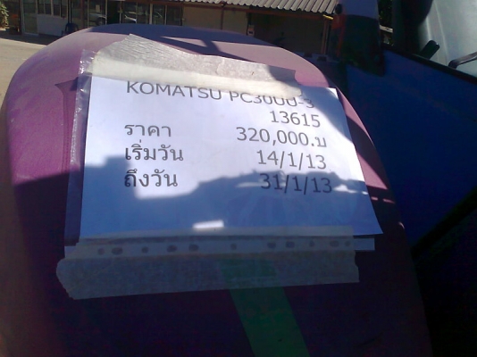 ขายด่วน!..รถขุด KOMATSU PC30 UU- 3-1361x  รุ่นใหม่ รถสวย ทรงดี เก่าญี่ปุ่น สายพันธ์แท้.