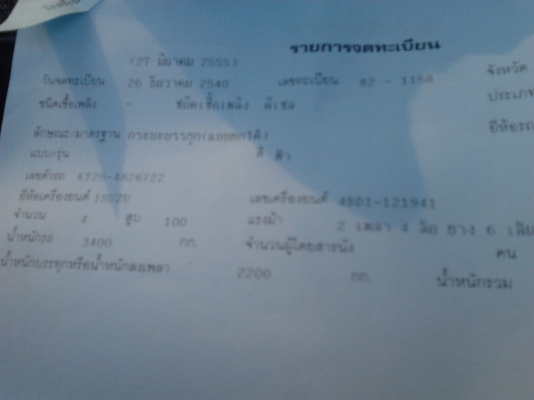 ต้องการขายรถดั้ม ISUZU KT เครื่องยนต์ 4BD1  100 แรงม้า