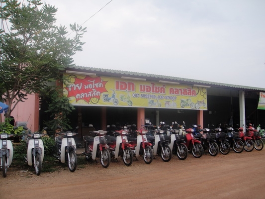 ขายฮอนด้าดรีม คุรุสภา สภาพสวยพร้อมใช้งาน (ทะเบียนพร้อมชุดโอน ) ล็อตใหม่มาแล้ว 35 คัน