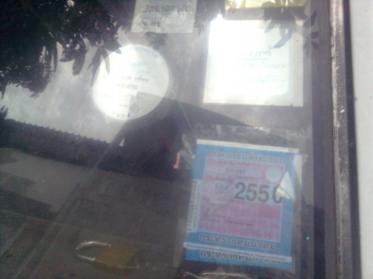 ต้องการขาย