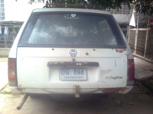 ต้องการขาย