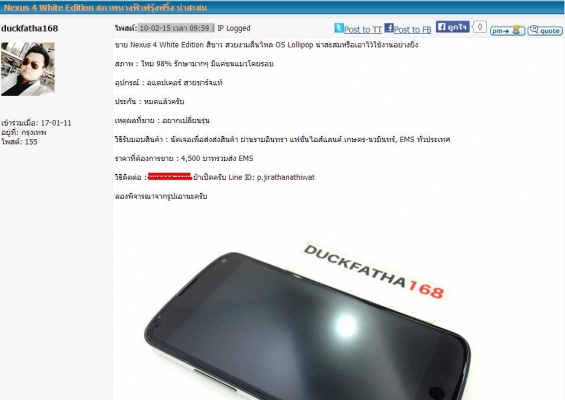 lg Nexus 4 White Edition 16 G สภาพสวย