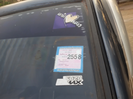 มังกรทองยอดประหยัด ปี92หน้าเดิม หมุดดำ ขีดี ถูกมาก 89000