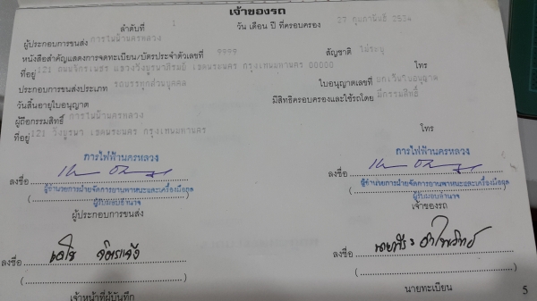 ขายรถบรรทุกติดเครนสว่าน การไฟฟ้า ติดวินซ์ไฮดรอริค ลากสายอากาศและสายใต้ดินของแท้