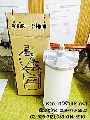 หจก.ศรีฟ้าโปรเกรส จำหน่ายตู้จ่ายน้ำมัน หัวจ่ายน้ำมัน ติดตั้งพร้อมถัง